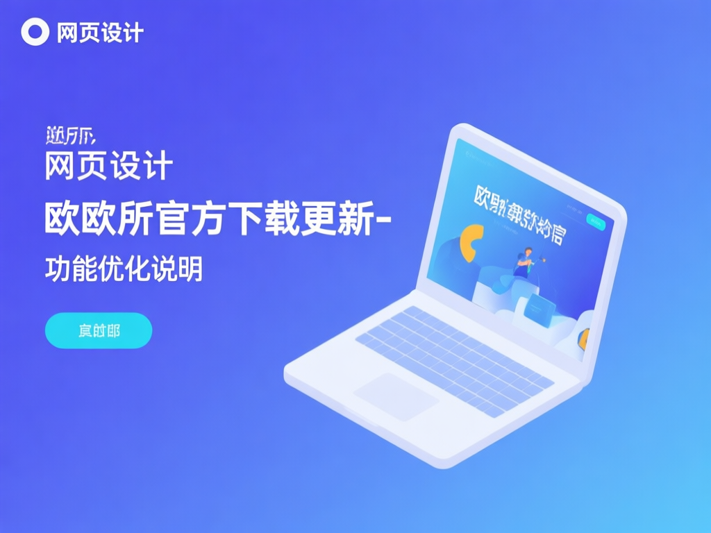 欧交易所界面展示